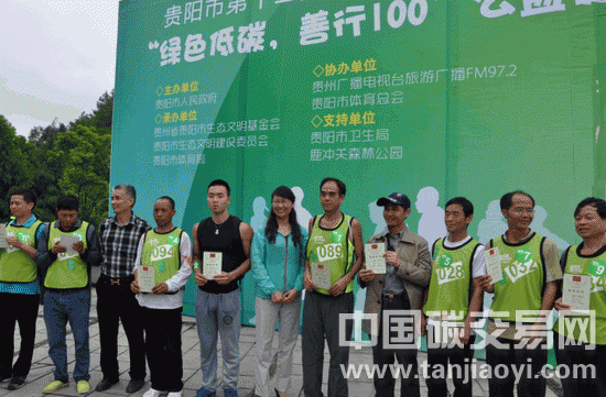 貴陽(yáng)市第二屆“綠色低碳 善行100”公益徒步募款活動(dòng)