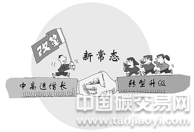 新常態(tài)市場(chǎng)機(jī)制下的碳市場(chǎng)發(fā)展現(xiàn)狀與未來(lái)方向