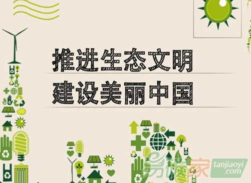 “習近平總書記關(guān)心生態(tài)文明建設(shè)紀實”