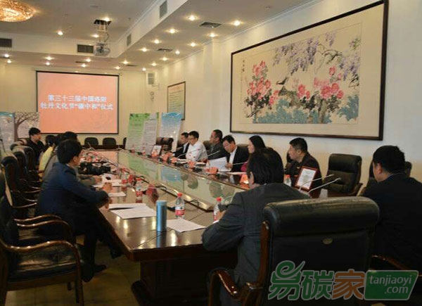 “第33屆中國洛陽牡丹文化節(jié)開幕式實(shí)現(xiàn)碳中和”