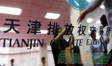 天津排放權交易所完成國內(nèi)最大單CCER交易
