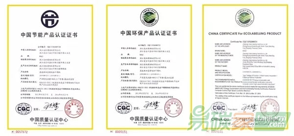 我國(guó)將建立統(tǒng)一的節(jié)能低碳產(chǎn)品認(rèn)證制度