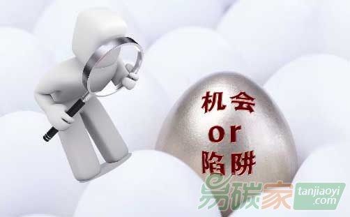 全球碳交易：機(jī)遇還是陷阱？