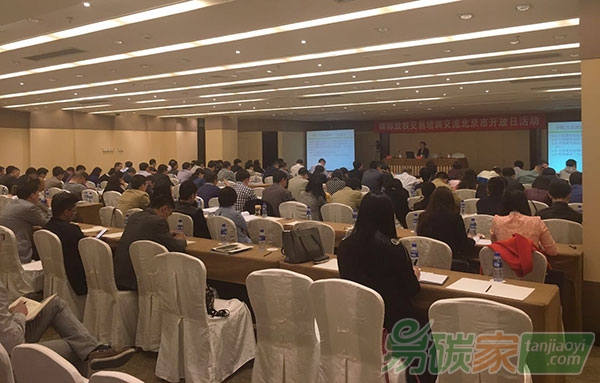 本市舉辦碳排放權(quán)交易培訓(xùn)交流北京市開放日活動