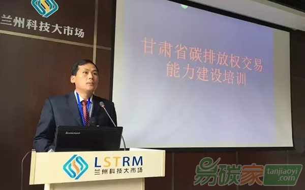 上海環(huán)境能源交易所赴甘肅省開展碳交易能力建設(shè)培訓(xùn)