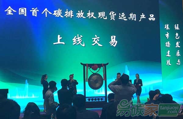 全國首個碳排放權(quán)現(xiàn)貨遠(yuǎn)期交易產(chǎn)品正式推出