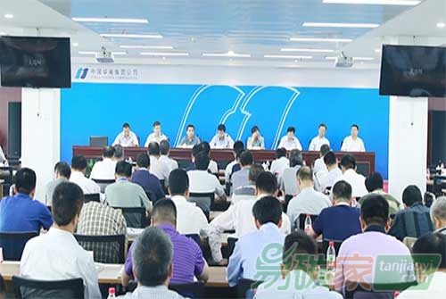 集團公司召開碳盤查總結(jié)暨應(yīng)對全國碳交易市場工作會