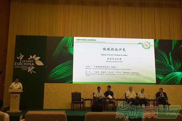 中歐低碳城市會(huì)議在武漢召開(kāi)
