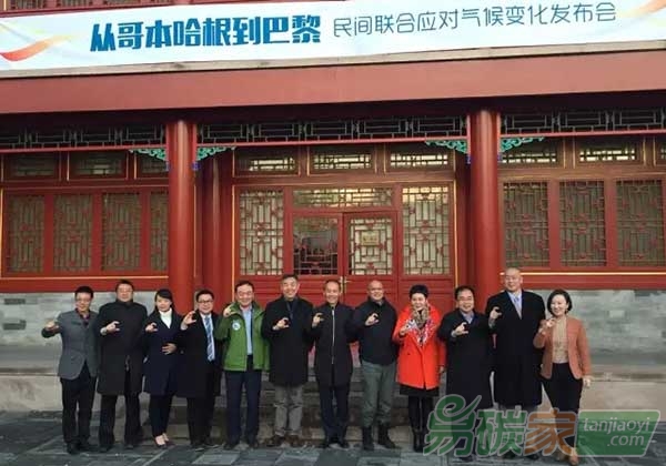 從哥本哈根到巴黎王石卻說搞環(huán)保的動(dòng)機(jī)沒那么崇高