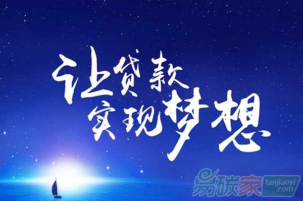 湖南省臨武東山大沖風(fēng)電場項(xiàng)目獲得優(yōu)惠清潔發(fā)展委托貸款