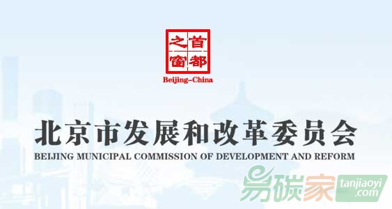 關(guān)于廢止北京市節(jié)能減碳領(lǐng)域推薦中介咨詢(xún)機(jī)構(gòu)有關(guān)文件的通知