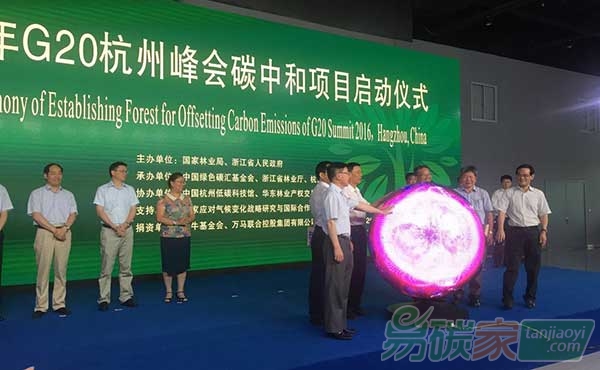 打造低碳峰會(huì)杭州造林中和G20碳排放
