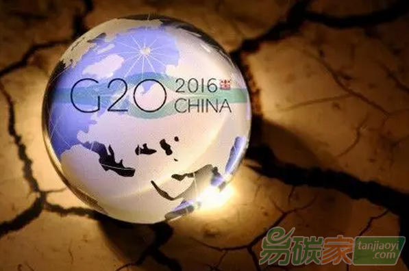 G20與全球氣候治理的中國(guó)行動(dòng)