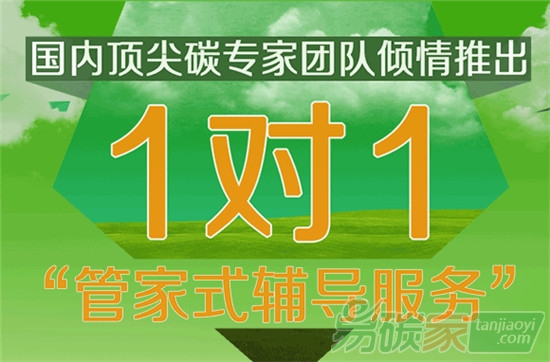 做好碳盤查是企業(yè)參與碳交易合理爭(zhēng)取碳配額的基礎(chǔ)也是企業(yè)管理碳資產(chǎn)發(fā)掘碳減排空間的基礎(chǔ)和關(guān)鍵點(diǎn)