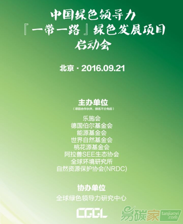 一帶一路發(fā)展項目啟動會