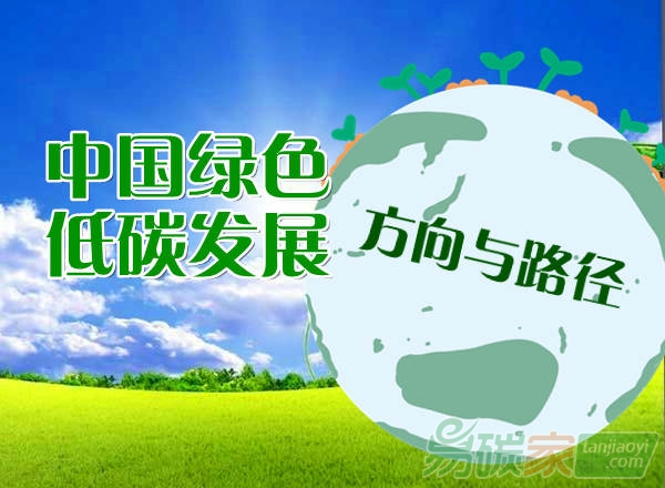 關(guān)于我國(guó)工業(yè)低碳發(fā)展五大建議分析