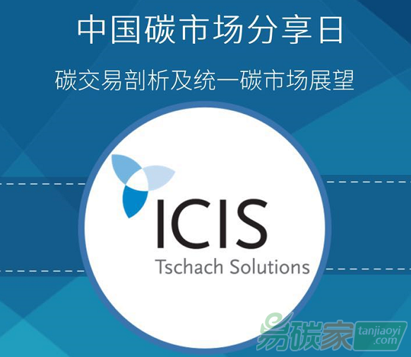 中國碳市場分享日——碳交易剖析及統(tǒng)一碳市場展望
