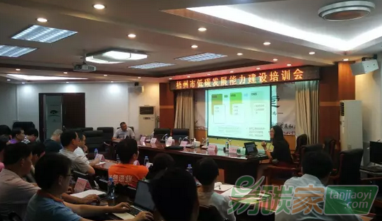 北京環(huán)境交易所碳交易課程培訓(xùn)走進(jìn)梧州