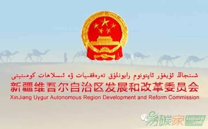 關(guān)于征選新疆維吾爾自治區(qū)溫室氣體排放第三方核查機構(gòu)（第二批）的通知