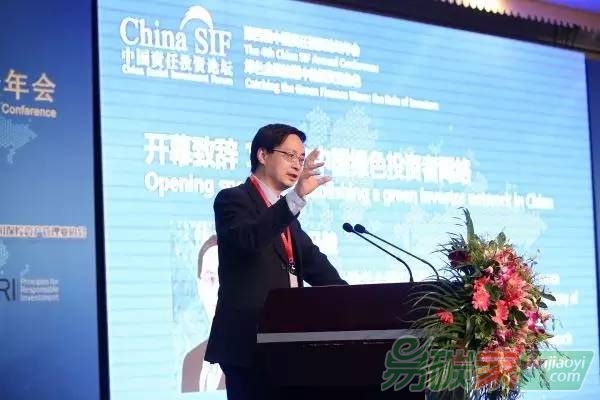 馬駿就培育中國(guó)綠色投資者提出五方面建議