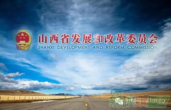 山西省十三五控制溫室氣體排放規(guī)劃