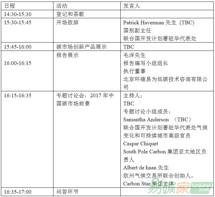 《環(huán)維易為