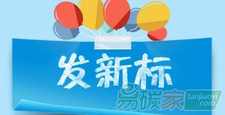 【CCERs減排量招標信息】中國生物多樣性保護與綠色發(fā)展基金會“綠會公益碳”項目公開采購公示