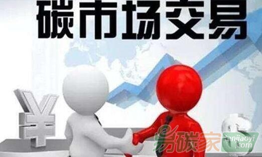 全國(guó)碳市場(chǎng)核心操作方案正式出爐