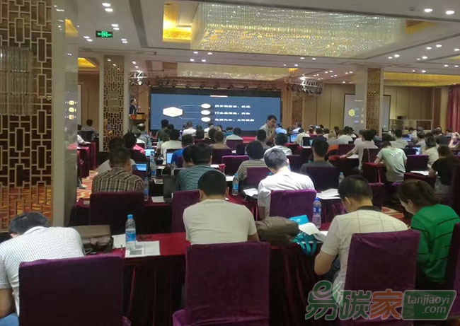 河南省重點(diǎn)企業(yè)2016年碳排放數(shù)據(jù)填報(bào)培訓(xùn)會(huì)