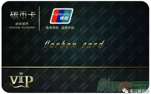 當(dāng)區(qū)塊鏈遇上碳，世界最強(qiáng)貨幣誕生！