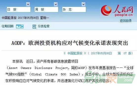 大多數(shù)美國和中國投資者仍然忽視低碳轉(zhuǎn)型的風(fēng)險和機(jī)遇