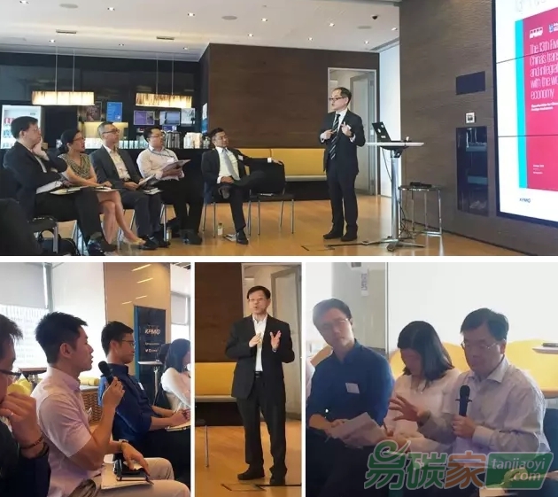 畢馬威中國碳排放交易計劃研討會