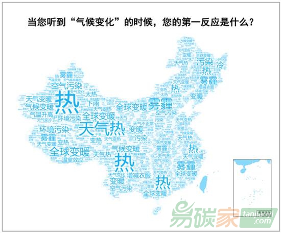 讀圖丨中國(guó)公眾氣候變化認(rèn)知：你愿為你的碳排放全價(jià)買(mǎi)單嗎？