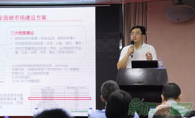 廣州碳排放權(quán)交易所舉辦廣東省應(yīng)對(duì)氣候變化能力建設(shè)控排企業(yè)專場(chǎng)培訓(xùn)會(huì)
