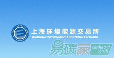 關(guān)于上海碳配額遠(yuǎn)期協(xié)議SHEAF082018