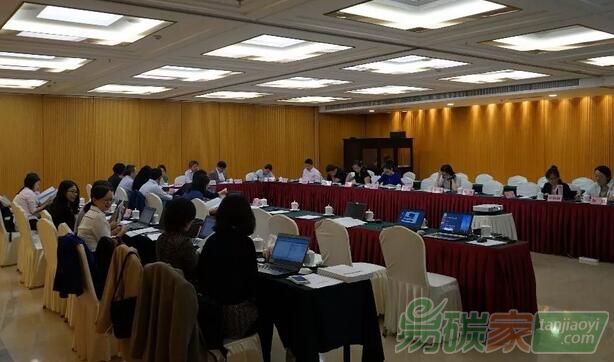 “中國碳減排政策評價研究”課題成果研討會成功召開