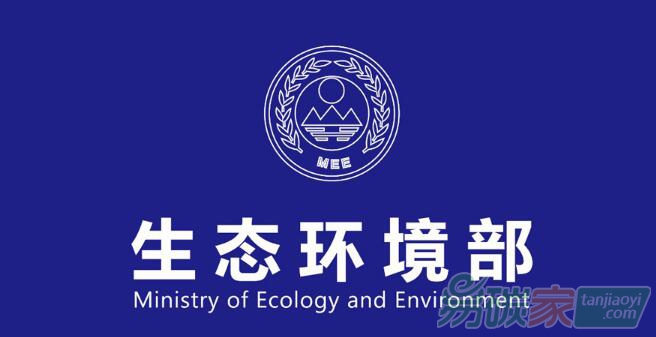 生態(tài)環(huán)境部關(guān)于做好2018年度碳排放報告與核查及排放監(jiān)測計劃制定工作的通知【環(huán)辦氣候函[2019]71號】