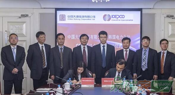 大唐物資集團與韓國電力公社簽署《CDM項目合作協(xié)議》