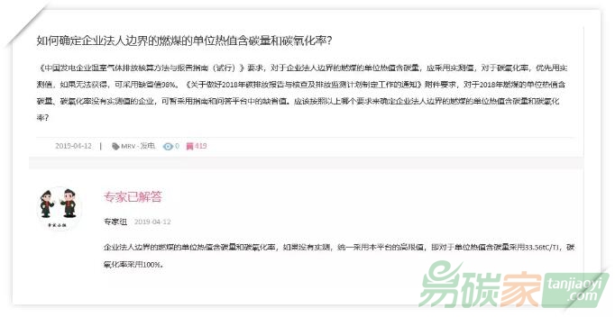 燃煤發(fā)電企業(yè)單位熱值含碳量和碳氧化率，你實(shí)測(cè)了嗎