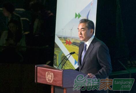 王毅在聯(lián)合國氣候行動(dòng)峰會上的發(fā)言（全文）