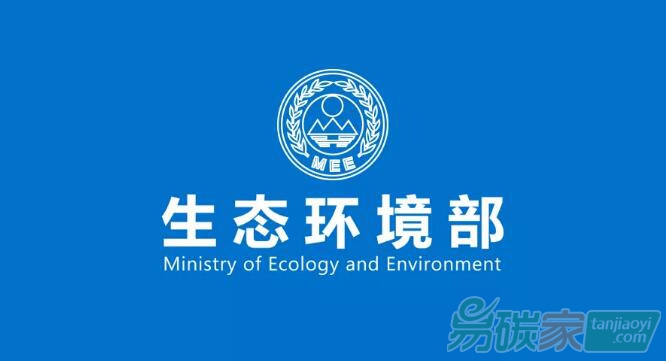 全國(guó)碳排放權(quán)注冊(cè)登記系統(tǒng)和交易系統(tǒng)施工建設(shè)方案專(zhuān)家論證會(huì)在京召開(kāi)