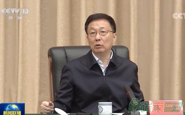 國務(wù)院副總理韓正：加快推進(jìn)全國碳市場建設(shè)